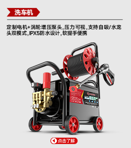 洗車機