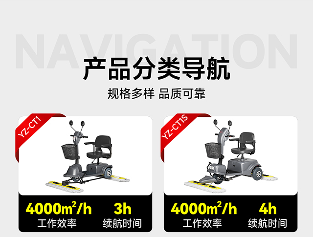 揚子塵推車