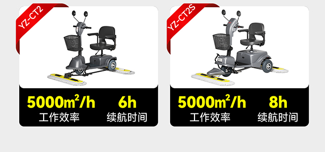 揚子塵推車