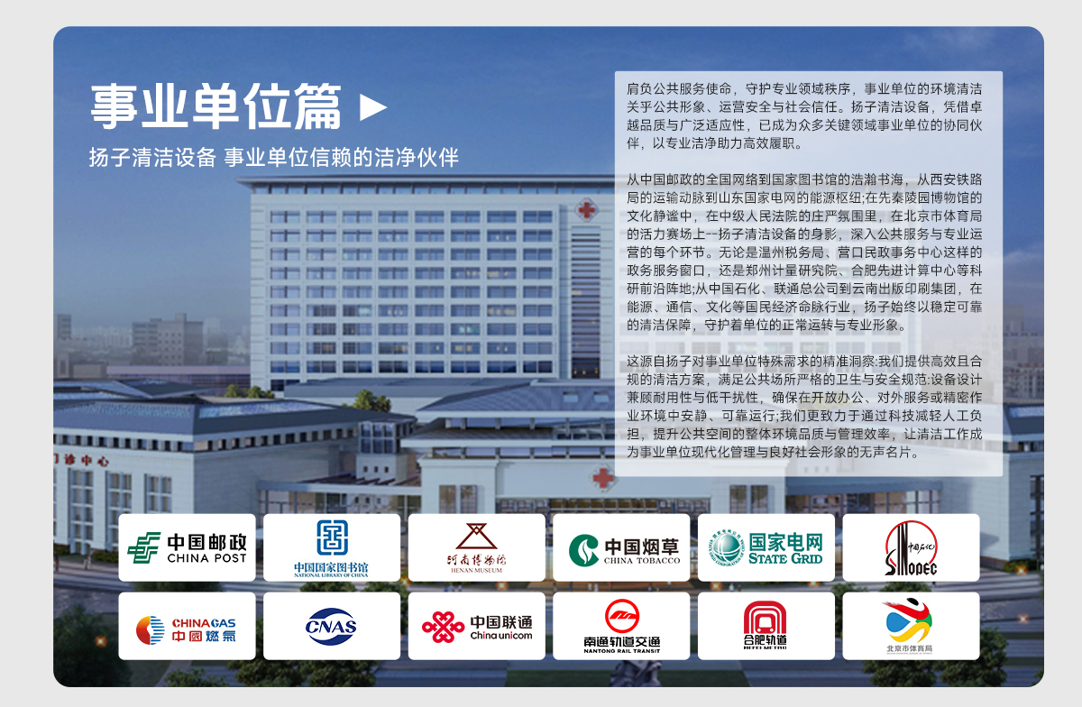 事業(yè)單位