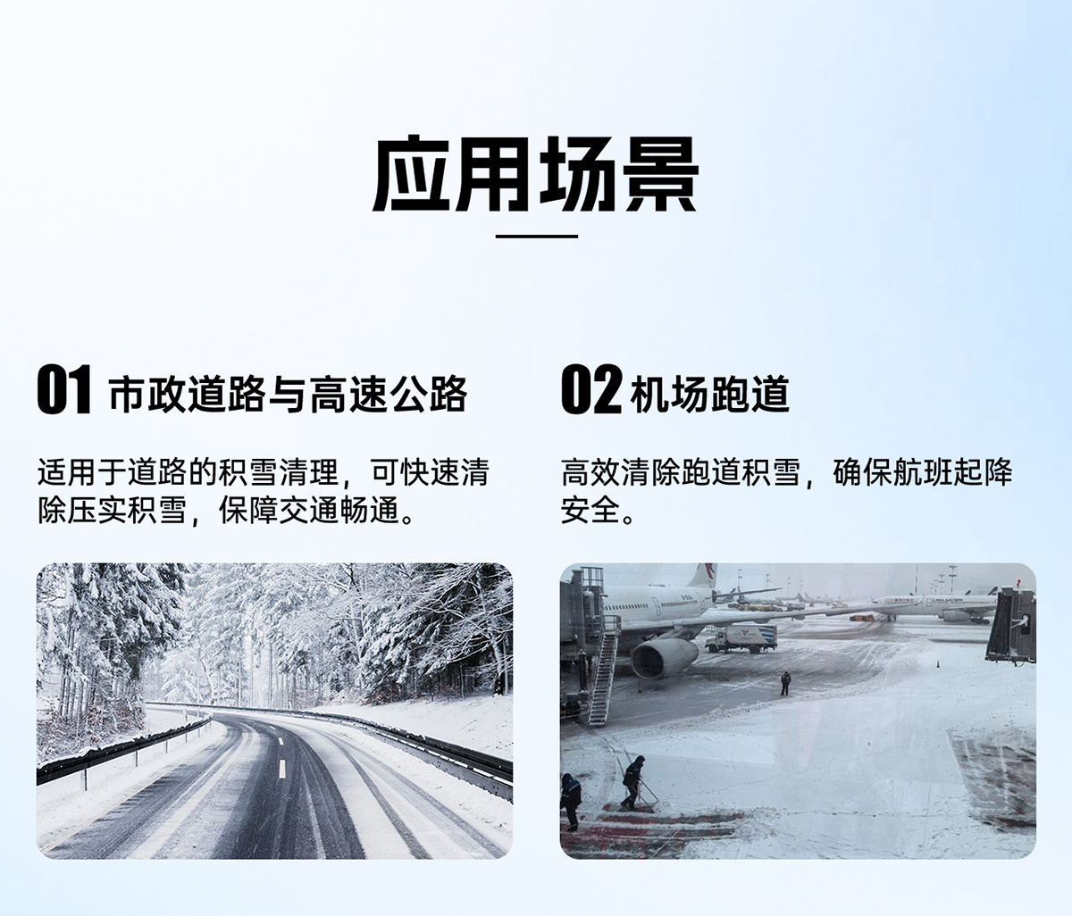 應(yīng)用場景