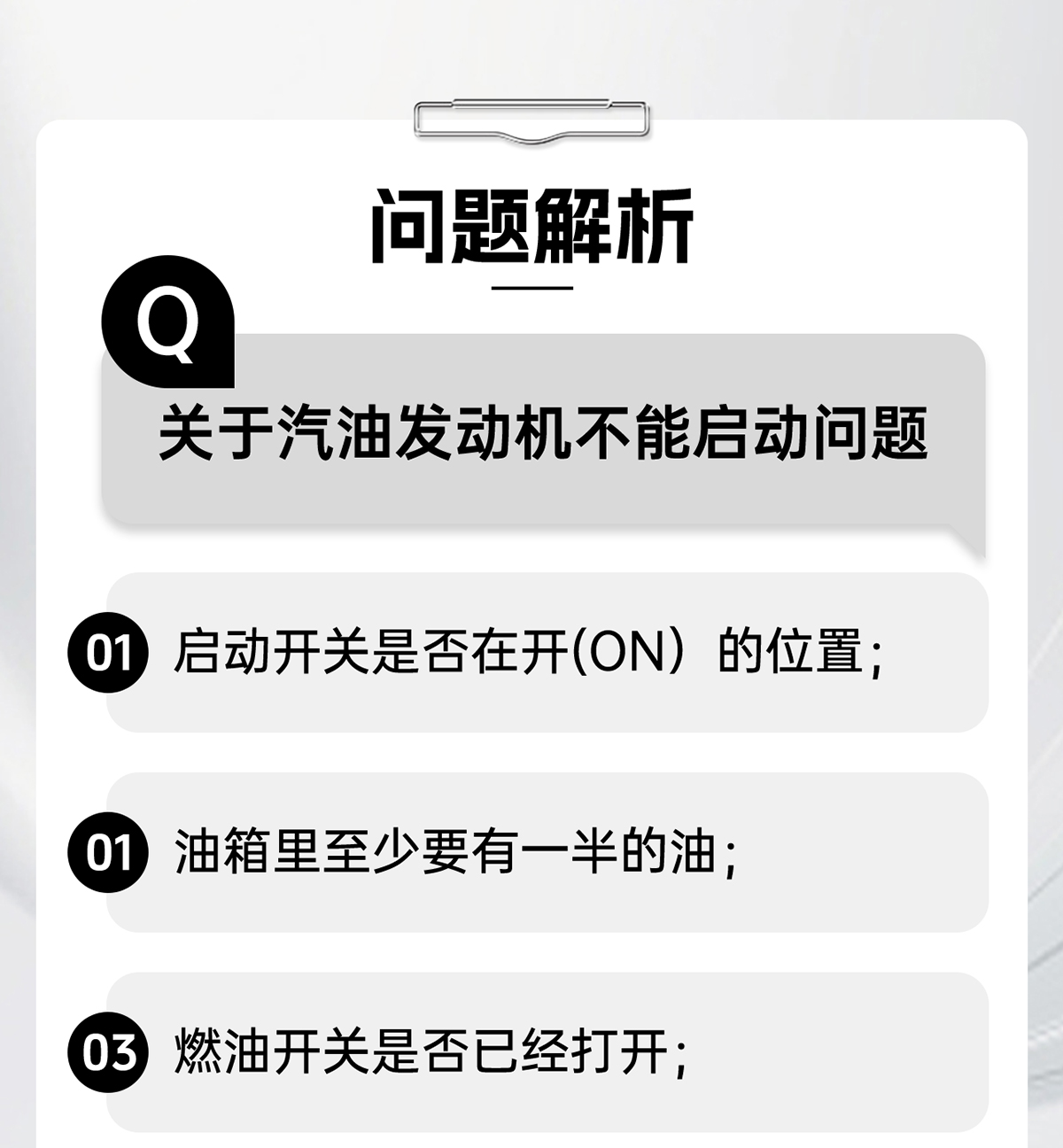 問題解析