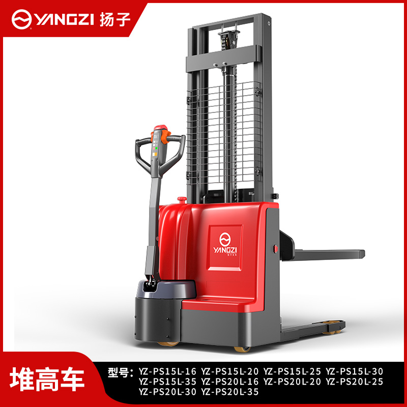 揚子電動叉車PSL 1.5噸2噸堆高車步行式托盤升降堆垛車