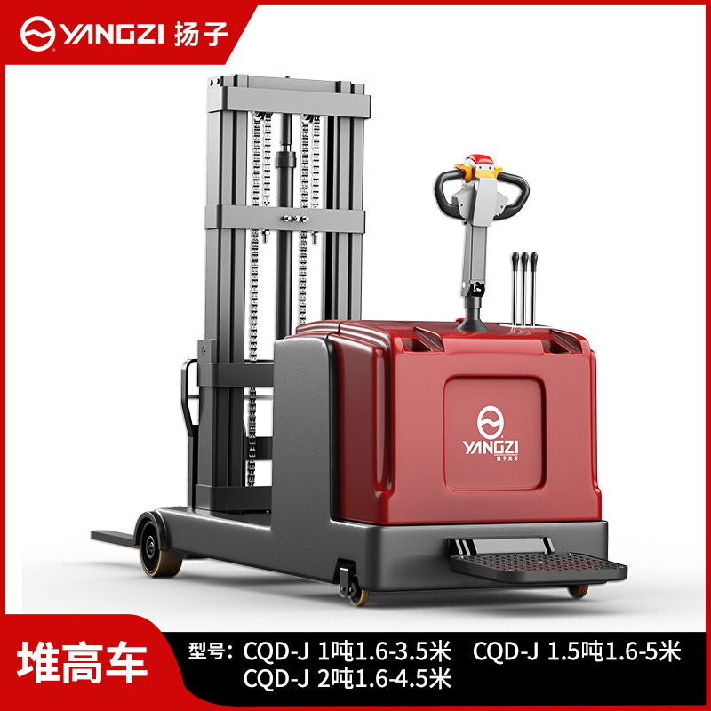 揚子 CQD-J 電動叉車2噸前移式站駕堆高車
