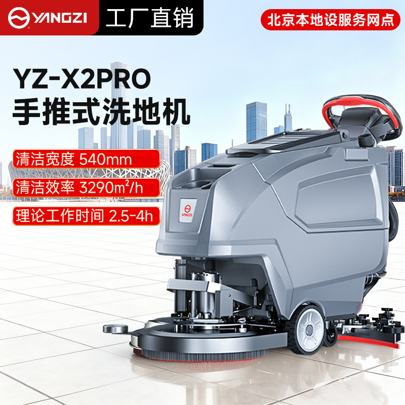 X2PRO-北京.jpg