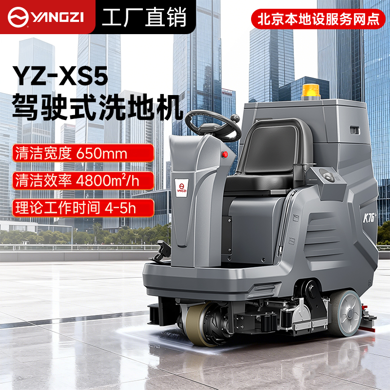XS5-北京.jpg