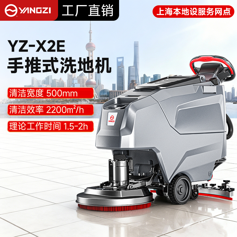 揚(yáng)子工業(yè)洗地機(jī)：硬核清潔實(shí)力護(hù)航多場景，安徽總部坐鎮(zhèn) + 上海網(wǎng)點(diǎn)直達(dá)更省心