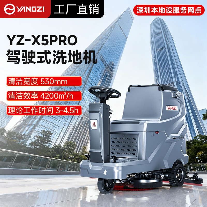 揚(yáng)子洗地機(jī)：精準(zhǔn)適配工廠車間清潔，安徽總部筑基，深圳網(wǎng)點(diǎn)護(hù)航