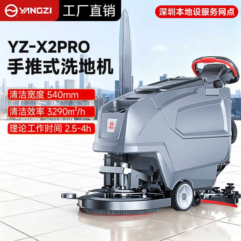 X2PRO-深圳.jpg