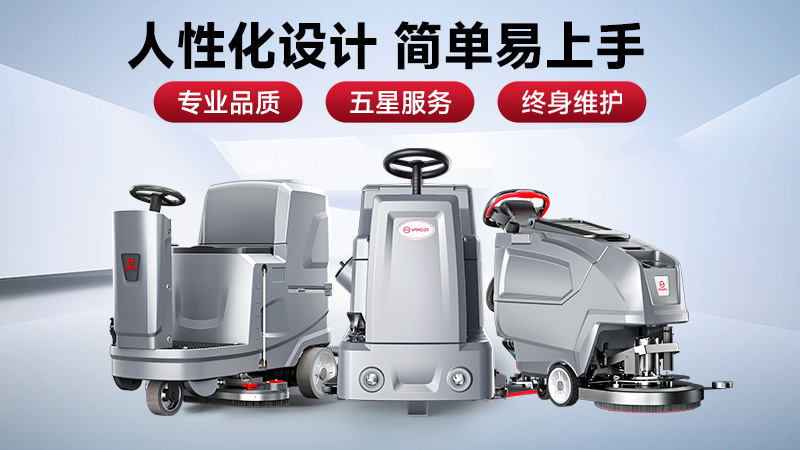 2026年工業(yè)洗地機品牌盤點：智能清潔時代，這些品牌值得信賴