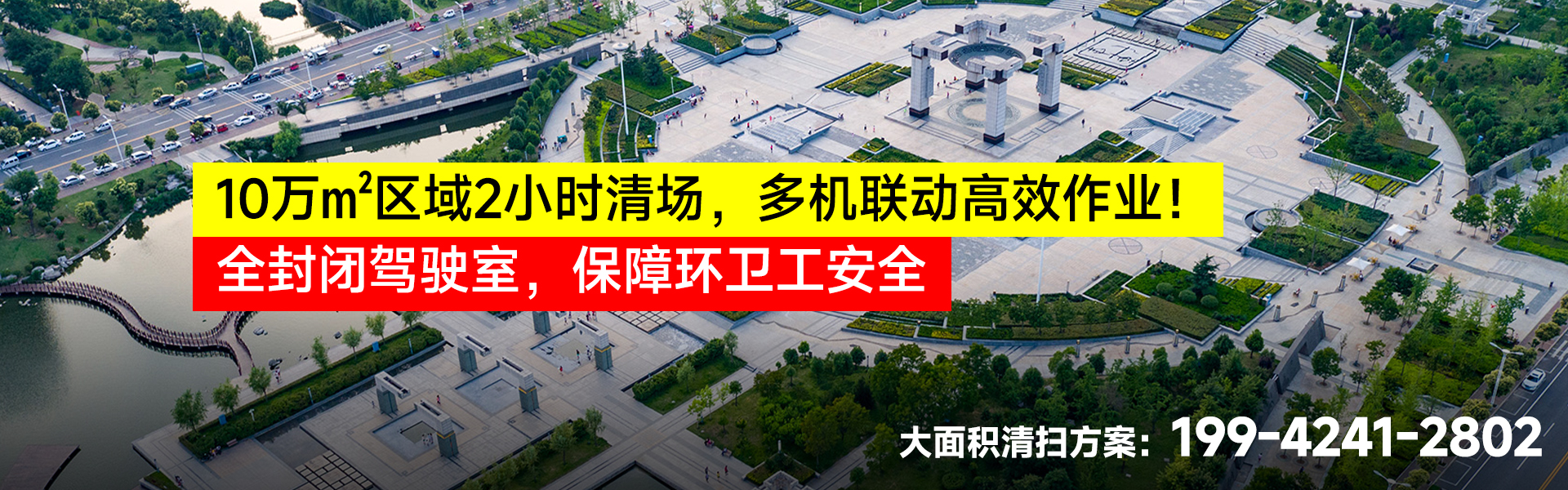 環(huán)衛(wèi)清掃_(dá)01.jpg