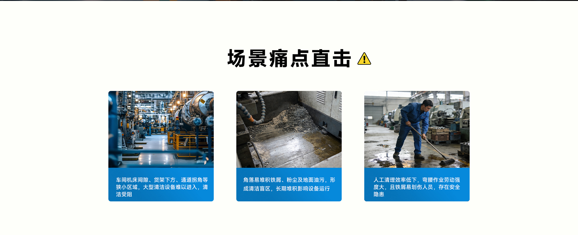 狹小空間（車間角落-通道）_02.jpg