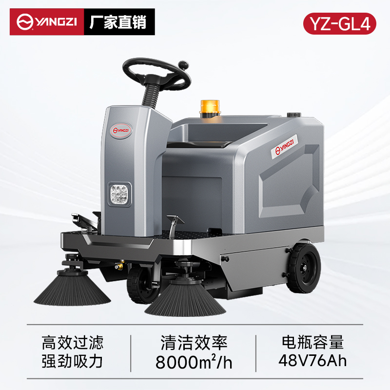 揚子掃地機(jī)YZ-GL4 駕駛式 工業(yè)工廠電動掃地機(jī)