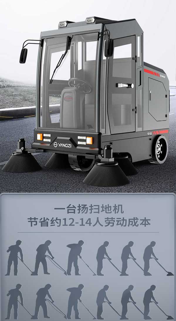 揚(yáng)子駕駛式全自動掃地機(jī)S11
